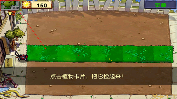 植物大战僵尸原版Plants vs. Zombies FREE4